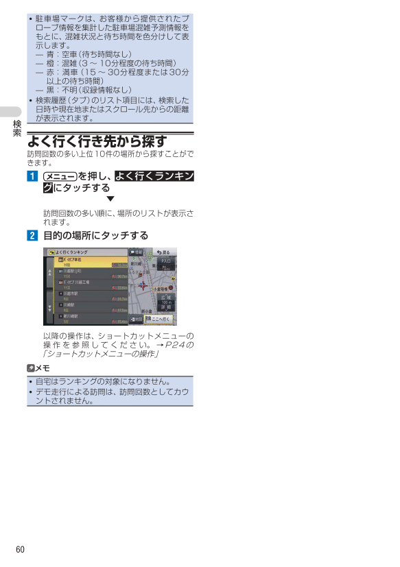 場所検索